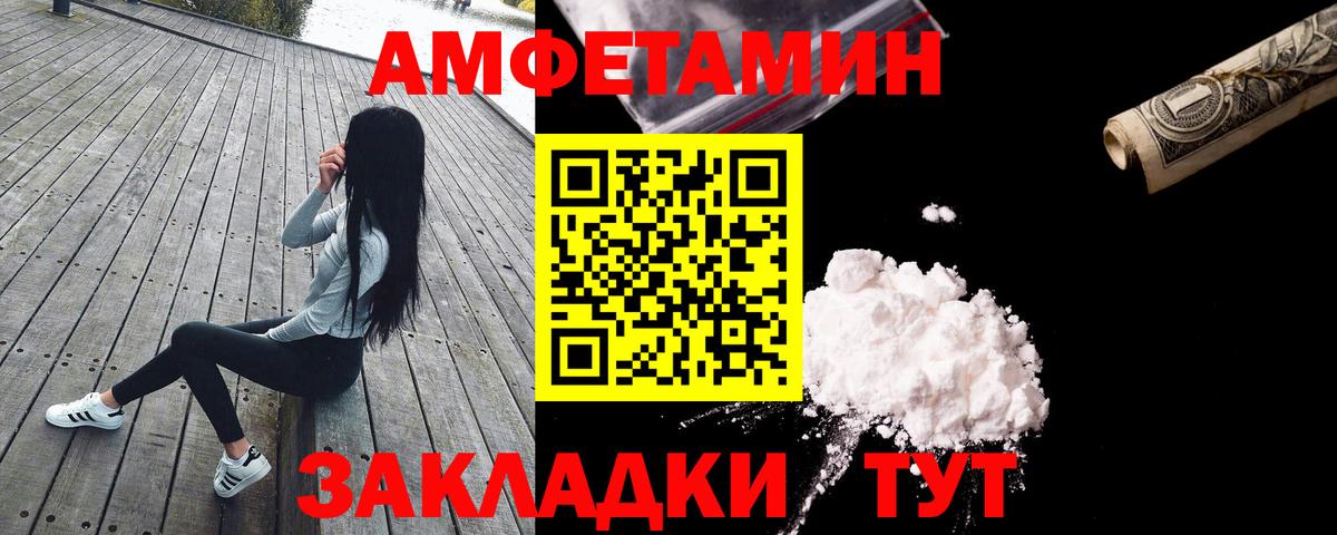 Amphetamine Premium Каменка