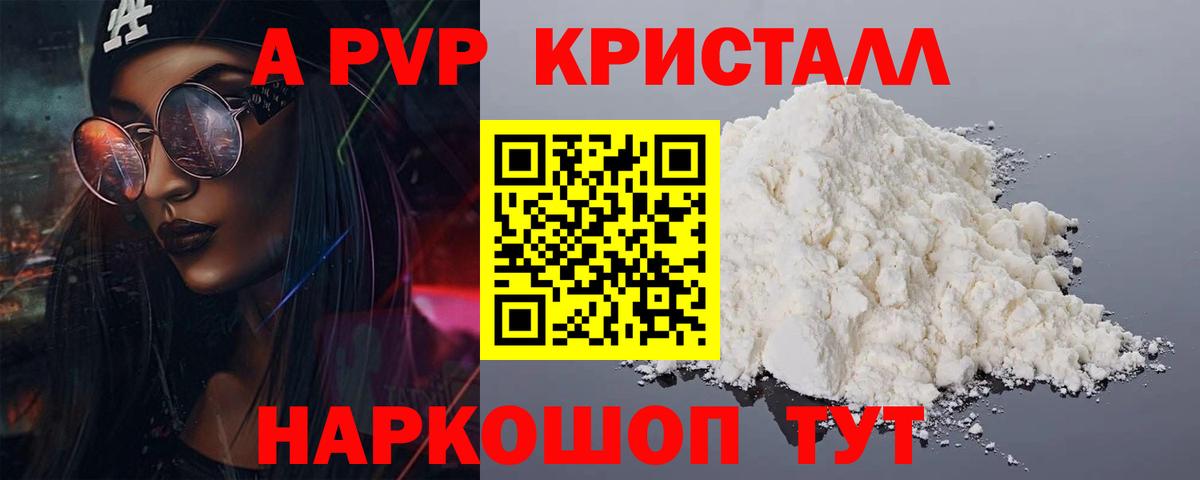 Каменка  Alpha PVP VHQ  Альфа ПВП VHQ  APVP СК  Вход с VPN 