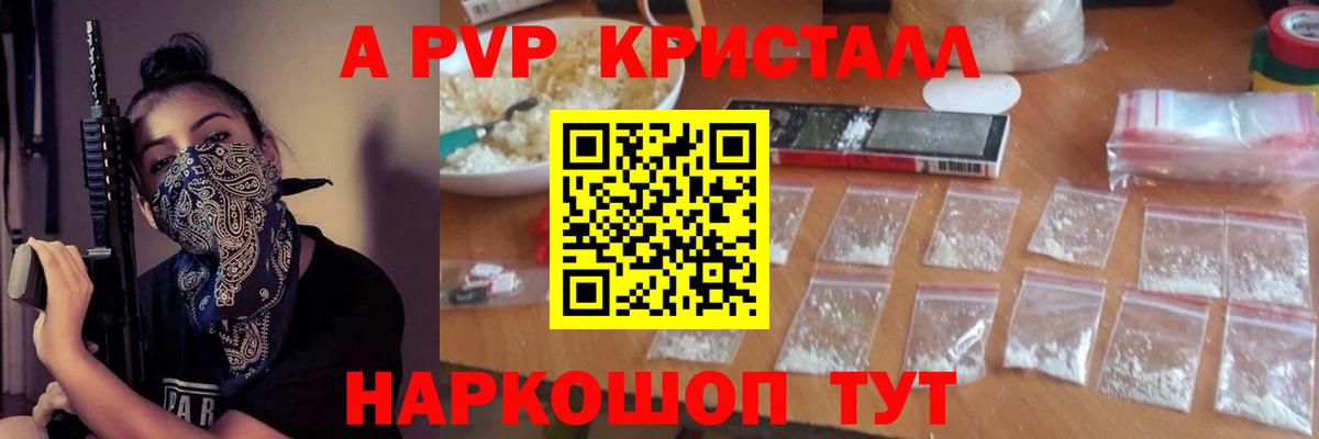 A-PVP СК КРИС Каменка