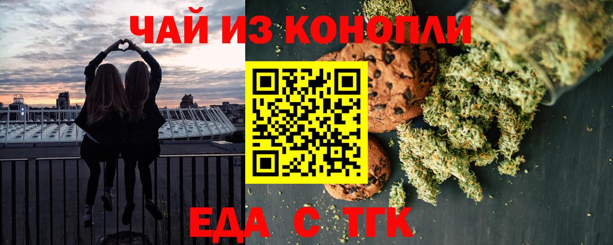 Печенье с ТГК марихуана  Вход с VPN  Каменка 