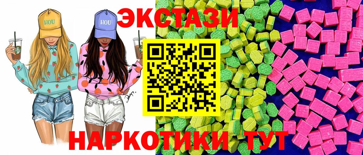 Ecstasy MDMA Каменка