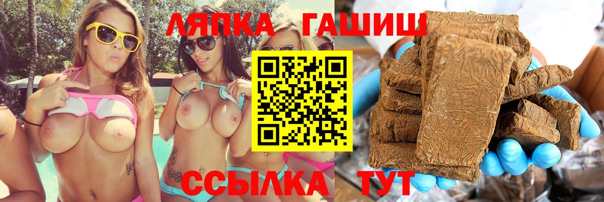 ГАШ hashish Каменка
