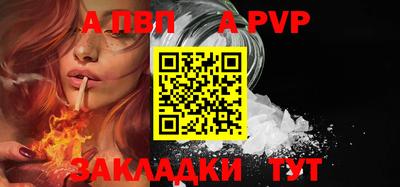 а пвп мука Ливны