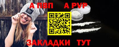а пвп мука Ливны