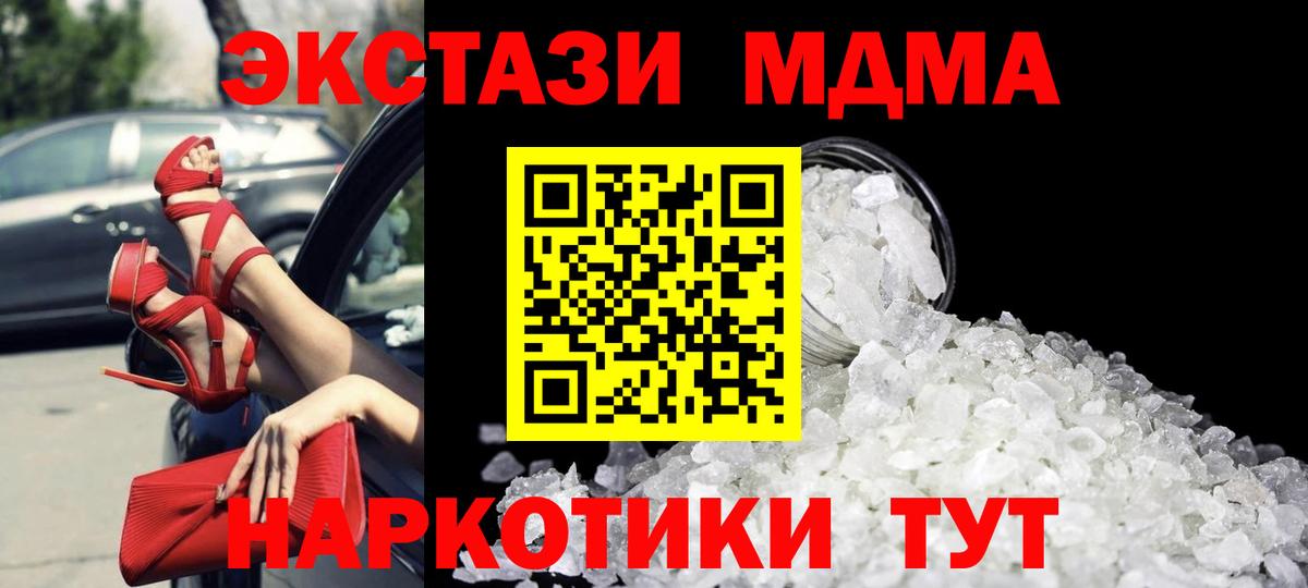 МДМА молли Каменка