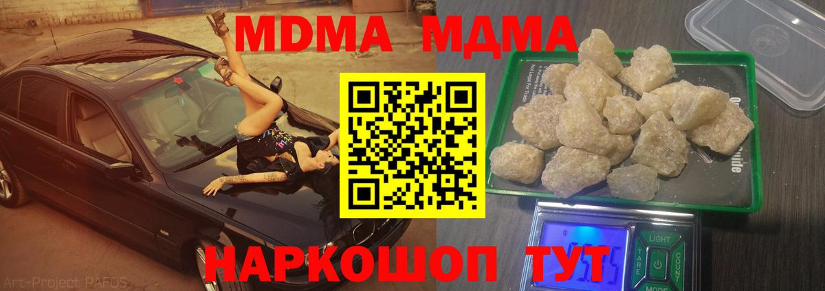 МДМА молли  МДМА кристаллы  Каменка  Вход с VPN 