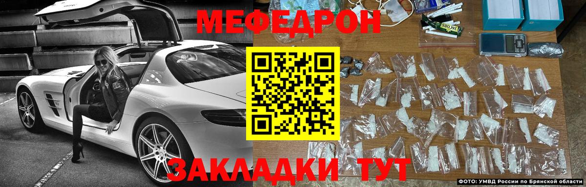 Каменка  МЯУ-МЯУ mephedrone  МЕФ  МЕФ  МЯУ-МЯУ 4 MMC  Вход с VPN 