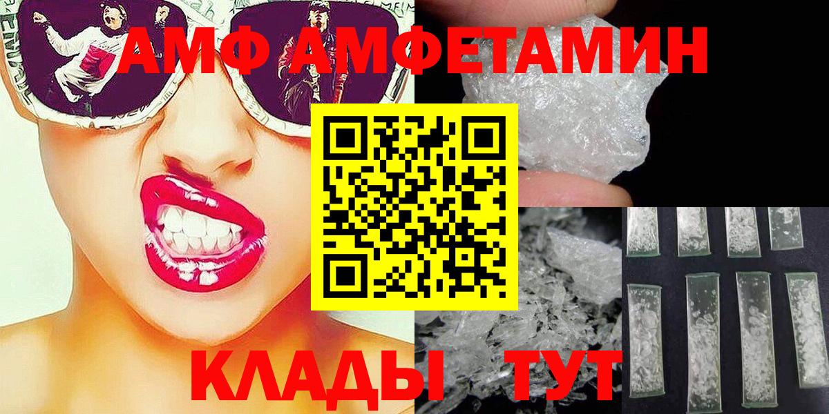 Первитин пудра  Метамфетамин  Каменка  Вход с VPN 