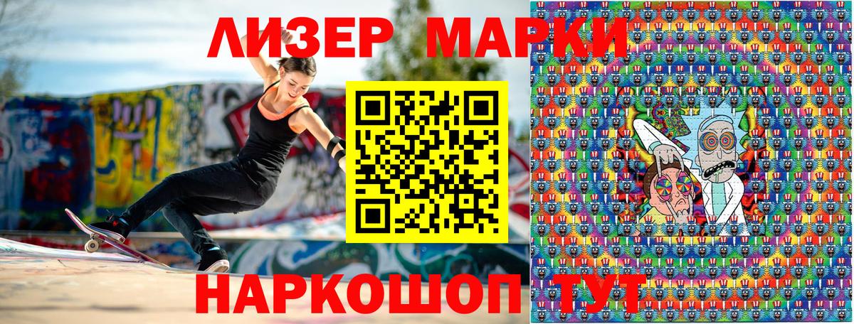 Каменка  Марки N-bome 1,5мг  Вход с VPN 