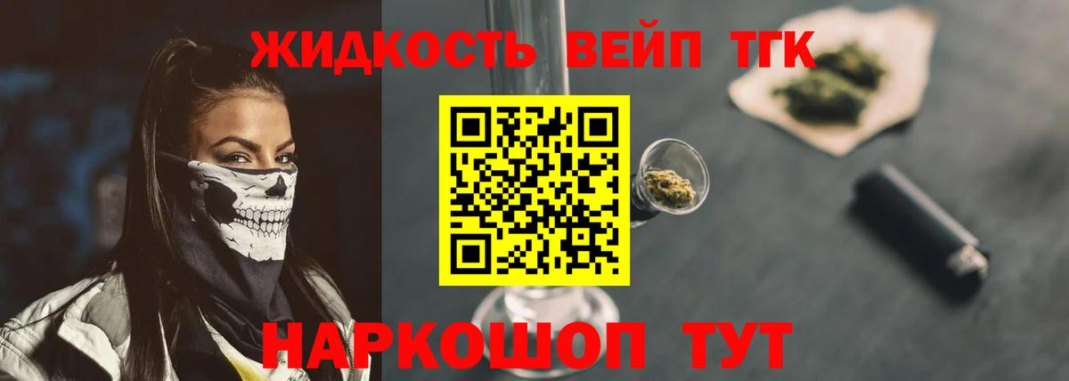 ТГК гашишное масло Каменка